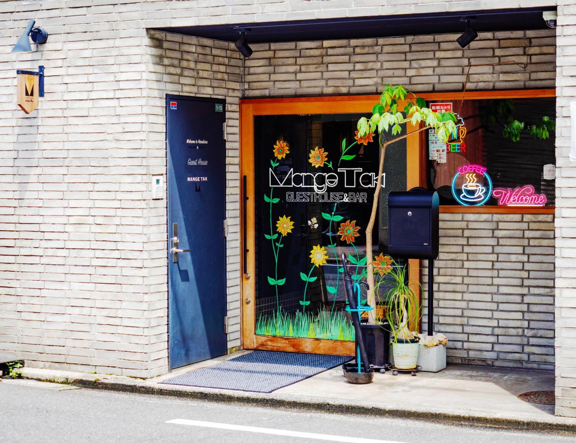 Mangetak マングタック広島 Auberge de jeunesse Hiroshima
